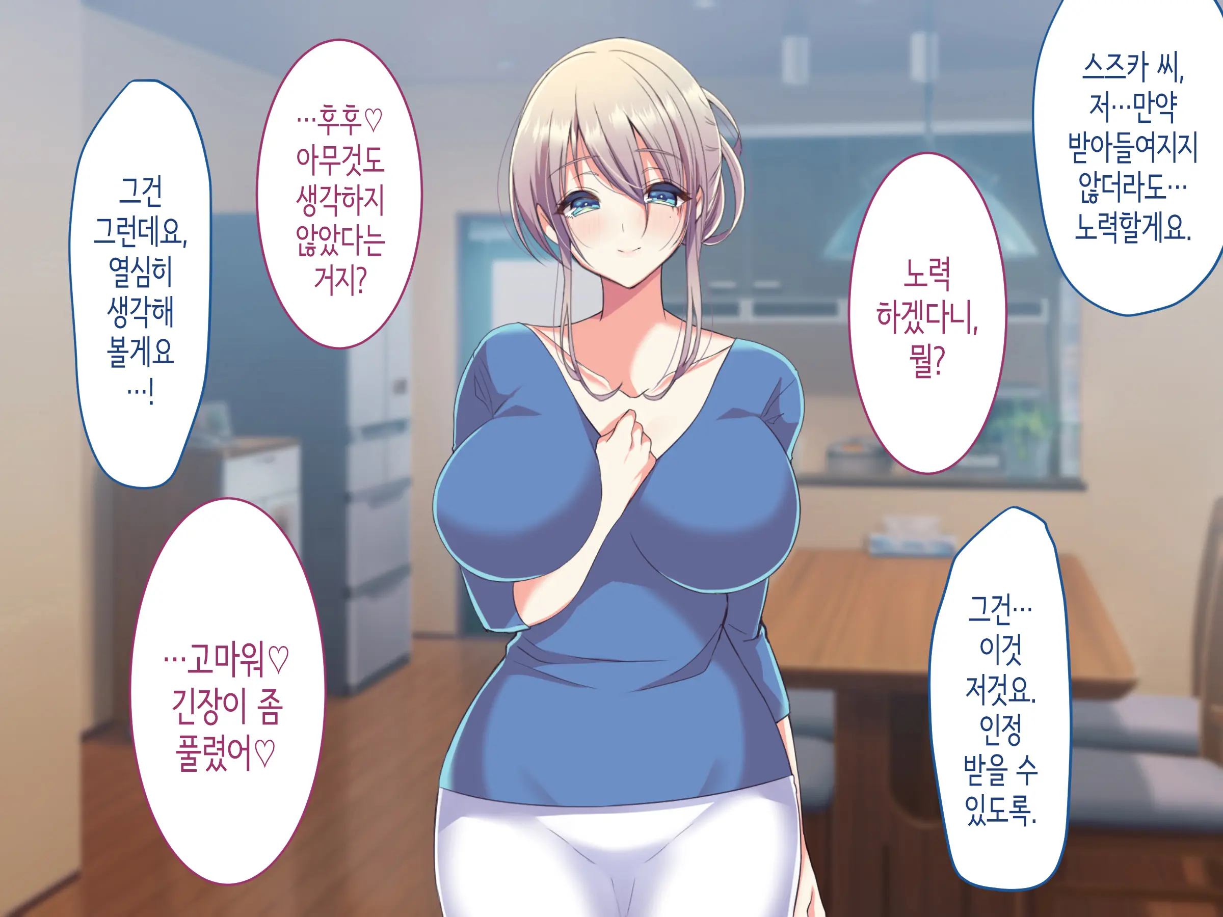 Ore No Suki Na Hito Wa, Shinyuu No Okaa-San ～Bakunyuu Miboujin To Do Sukebe Ichaicha Sekkusu De Shiawase Saikon～ | 내가 좋아하는 사람은, 친구의 엄마 ~폭유 미망인과 개변태 꽁냥꽁냥 섹스로 행복한 재혼~